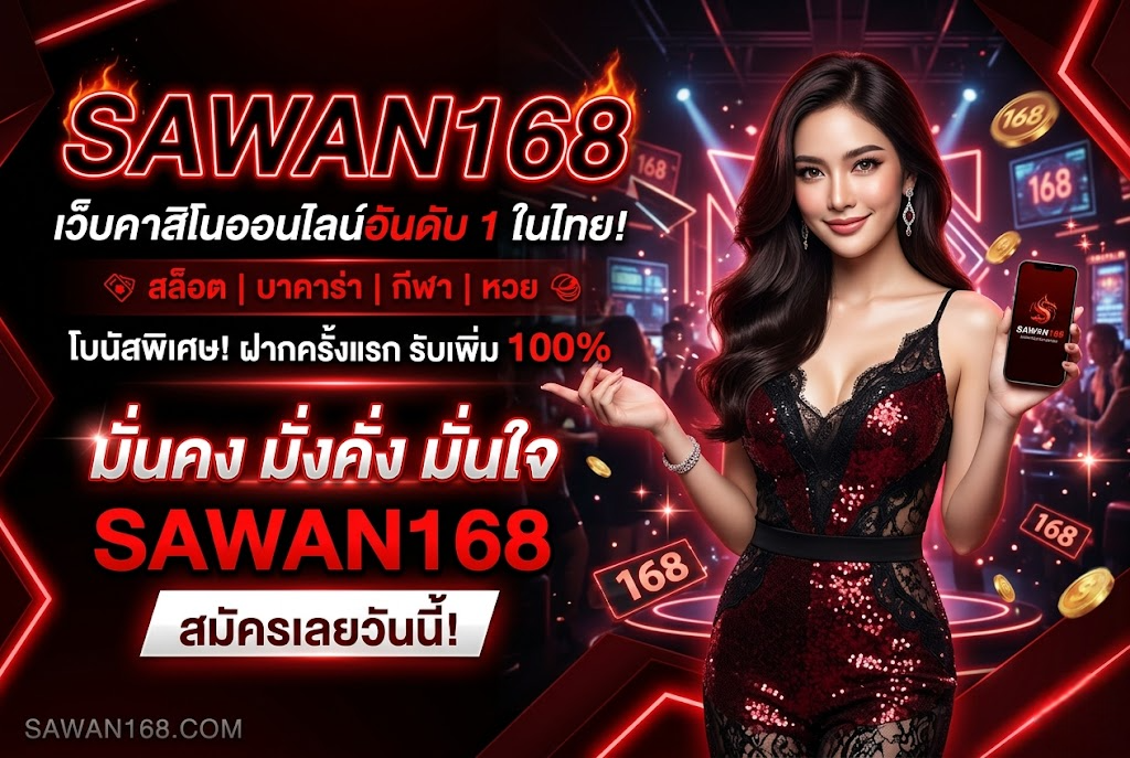 sawan168