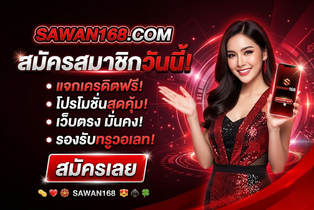 sawan168