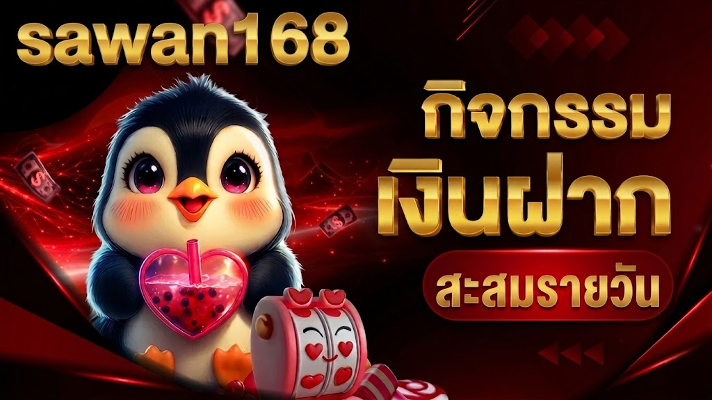 sawan168