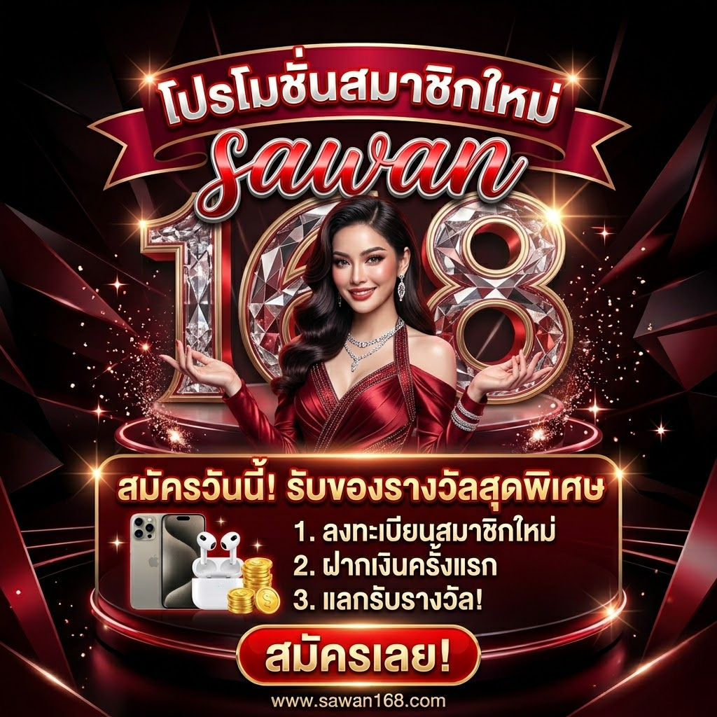 sawan168