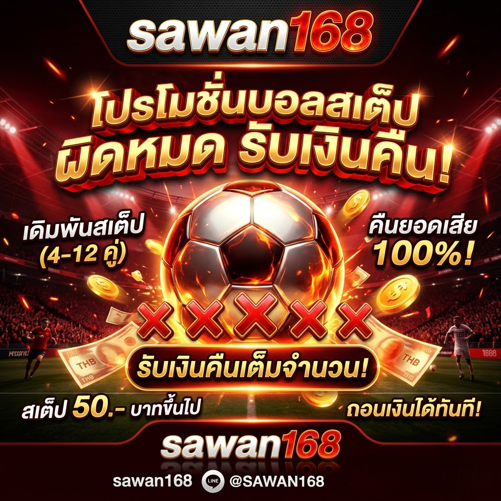 sawan168