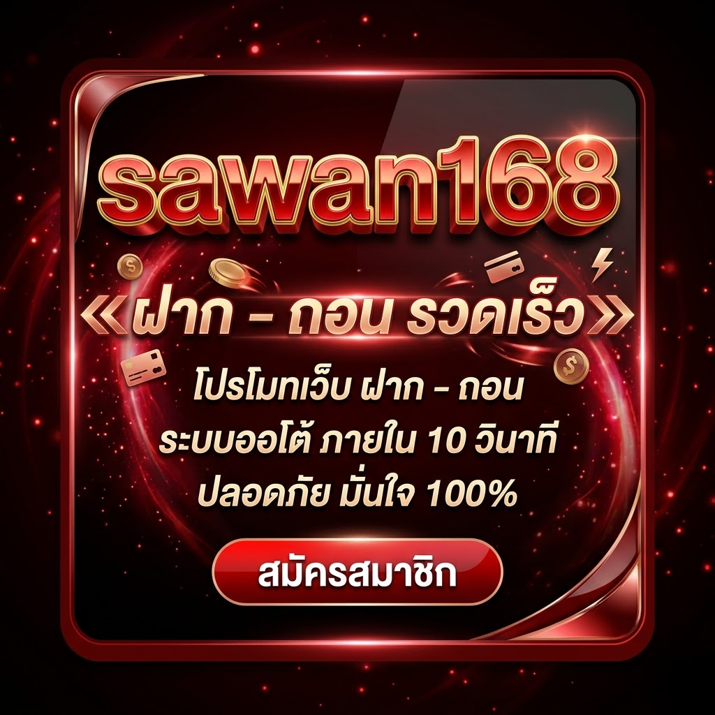 sawan168