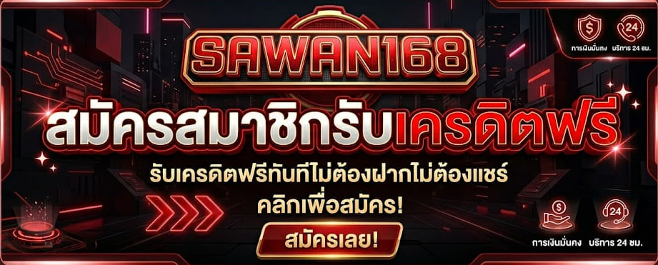 sawan168