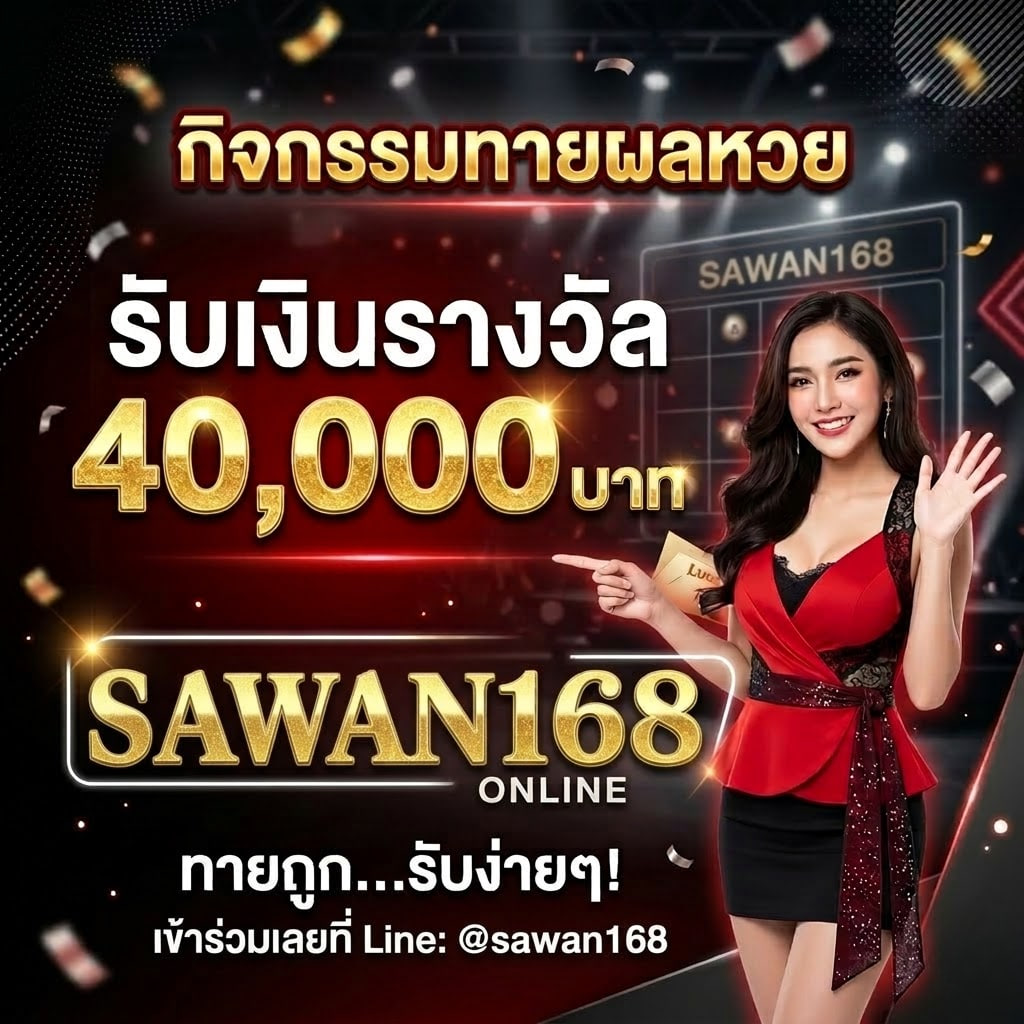 sawan168
