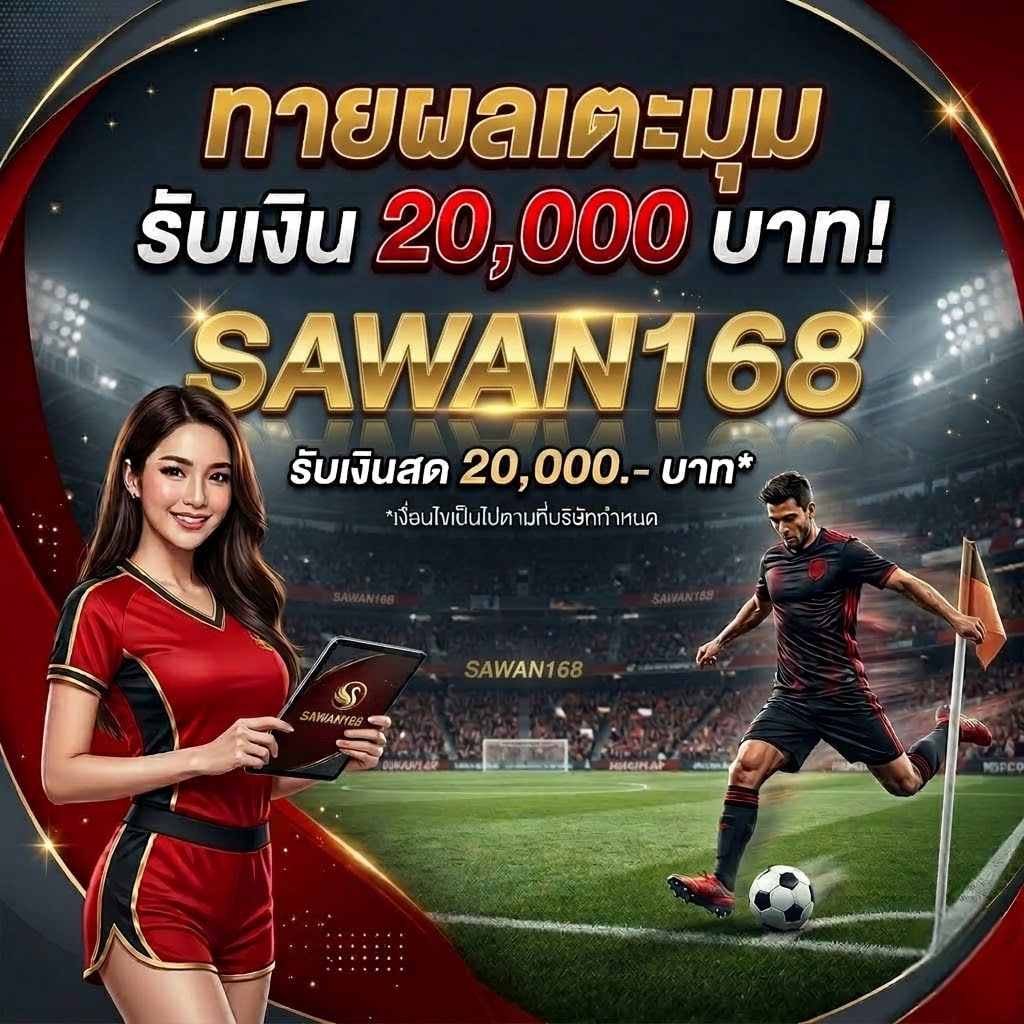 sawan168