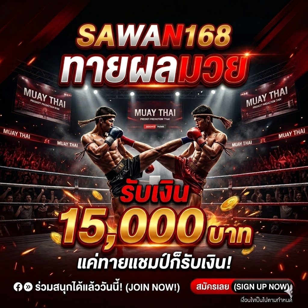sawan168