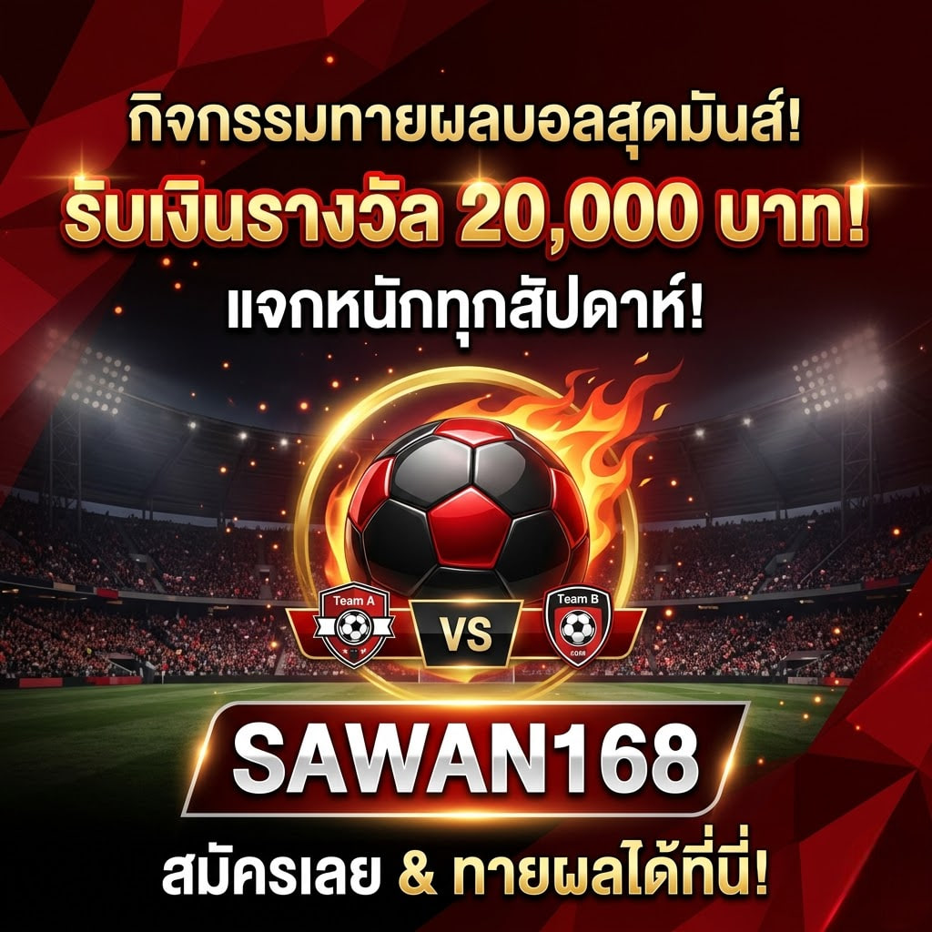 sawan168
