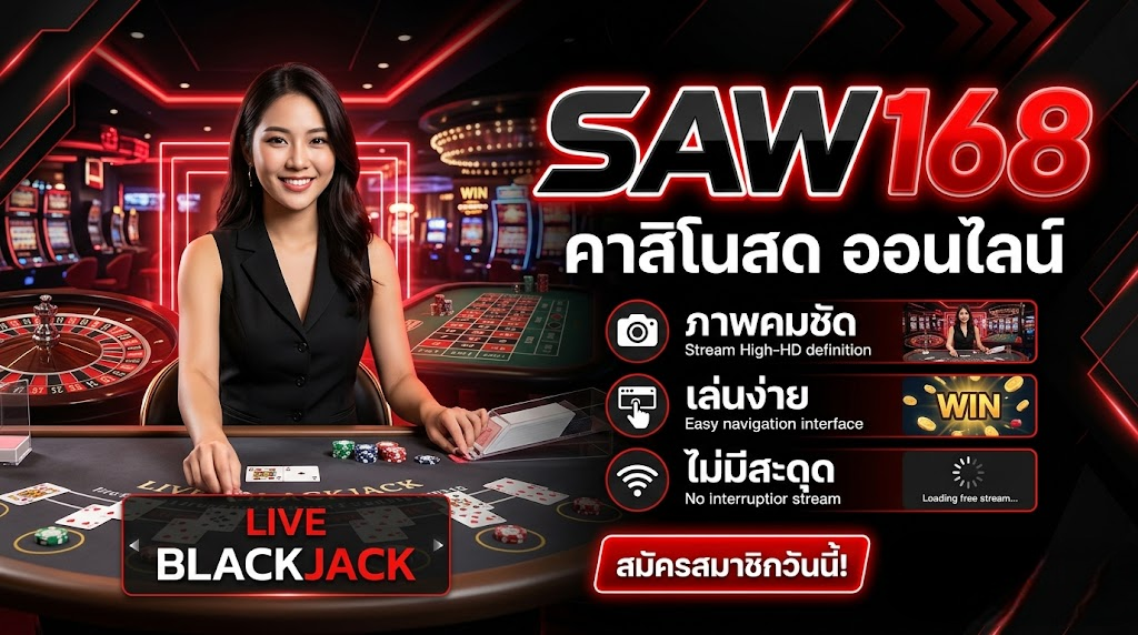 saw168