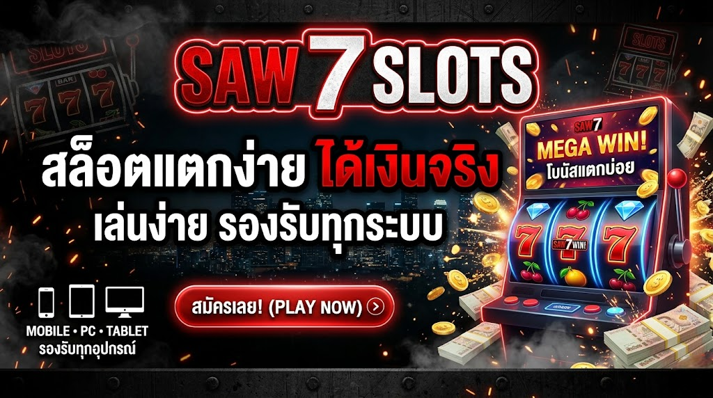 saw7