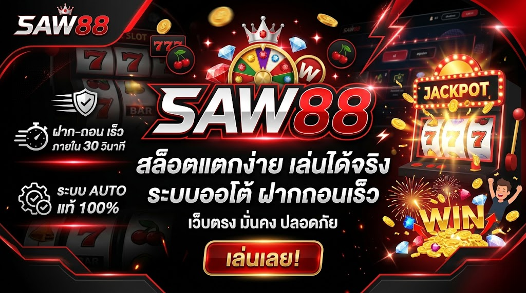 saw88