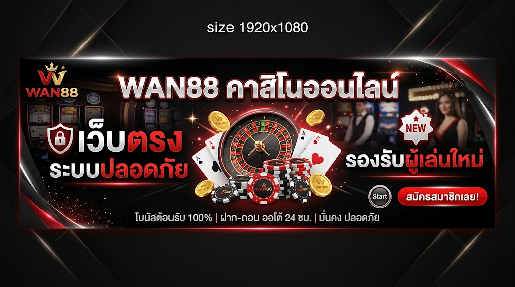 wan88