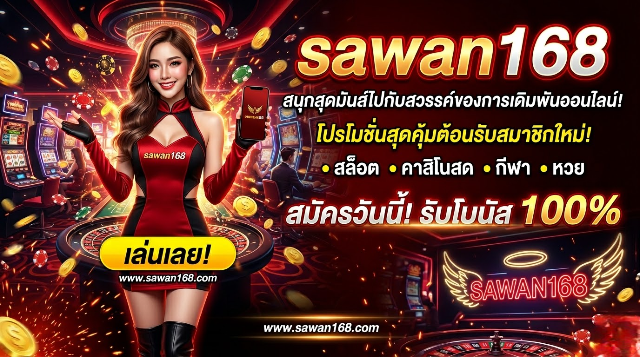 sawan168